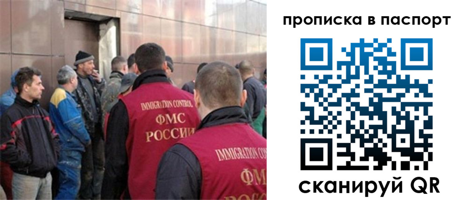 прописка гарантия в Стародубе