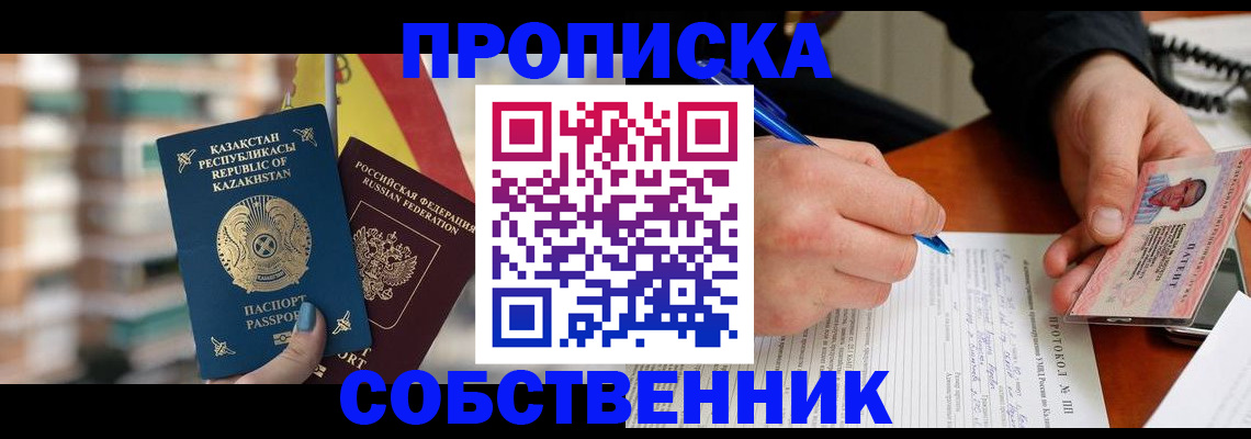 где прописаться в Стародубе