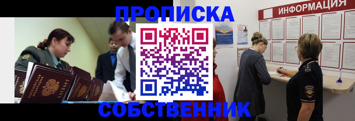 временная регистрация адрес в Стародубе
